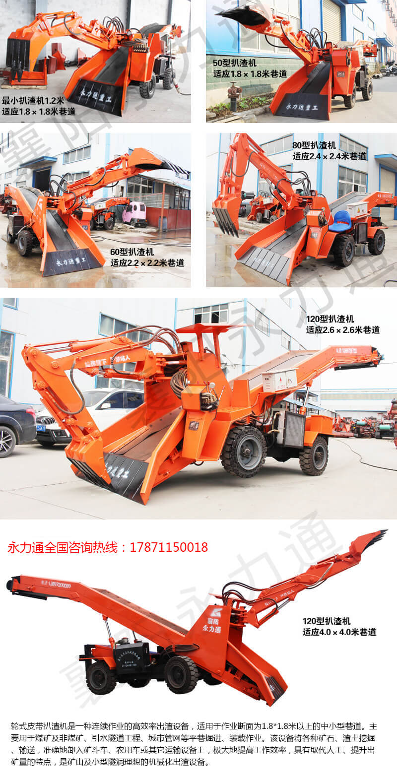 50型60型80型120型160型扒渣機(jī).jpg 50型60型80型120型160型扒渣機(jī).jpg