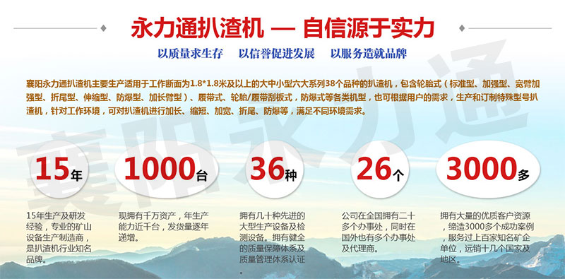 扒渣機廠家實力.jpg 扒渣機廠家實力.jpg