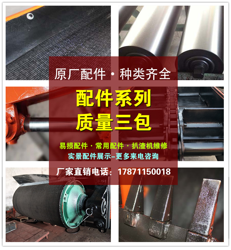 扒渣機配件.jpg 扒渣機配件.jpg