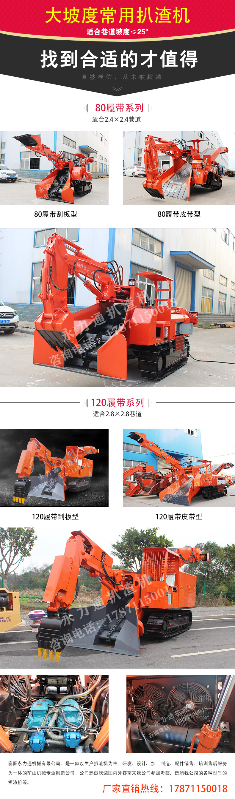 大坡度車型展示.jpg 大坡度車型展示.jpg